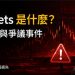 PGMarkets 出金爭議怎麼看？EDD 審核、跟單轉換與本金卡住的風險 - PGMarkets 不出金