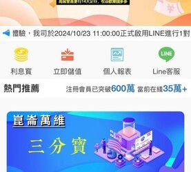 從源頭斬斷黑產：解析政府與科技巨頭如何聯手反制「崑崙萬維」平台