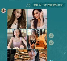 借屍還魂的招數：解密「緣愛俱樂部」平台改名、更換網址背後的操作套路