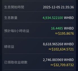 〖WHBD投資詐騙〗 警示只要穩賺不賠😨那就是詐騙❗️ WHBD已經被165多次通報為詐騙平台
