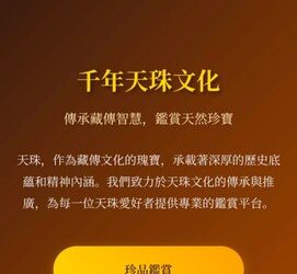 天珠堂可信嗎?天珠堂如何提領?天珠堂如何討回?165多次通報 此文傳你討回秘籍