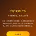 天珠堂可信嗎？天珠堂如何提領?天珠堂如何討回?165多次通報 此文傳你討回秘籍