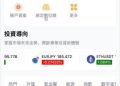 EasyMarkets真的假的?EasyMarkets是詐騙嗎?EasyMarkets真的能提領?165多次通報 此文深度解析