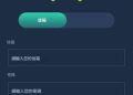 從網紅代言看「XT」平台：影響力經濟背後的背書風險