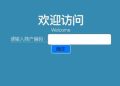 那夜我徹夜未眠：看著「（假冒）天貓」平台無法連線的網頁，我懂了