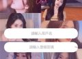 寂寞與焦慮的雙重收割：「Romance Club」平台如何在社群中精準獵客
