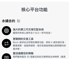 泡沫破裂的前兆？「Bocin」平台近期異常動作的深度觀察