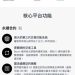 泡沫破裂的前兆？「Bocin」平台近期異常動作的深度觀察