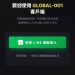 錢進去了,出得來嗎?解析「GLOBAL MARKETS ELITES」平台審查機制的背後動機