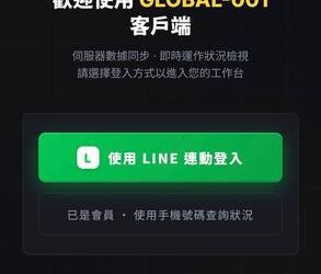 智能合約還是人治黑箱？「GLOBAL MARKETS ELITES」平台技術背景的理性存疑