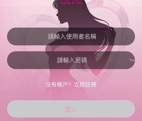 從「XXX」看金融創新與非法集資的模糊界線