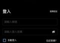 財務自由的捷徑？「GFO-X」平台背後被忽略的流動性危機