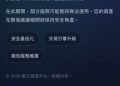 那些年我們追逐的爆利：一個全職媽媽在「數位資產」平台的真實經歷