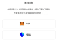如何用簡單的三個步驟，判定「BitUp」平台是否安全？