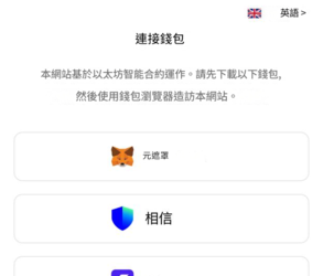如何用簡單的三個步驟，判定「BitUp」平台是否安全？