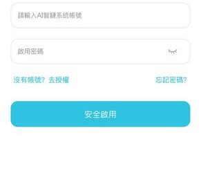 數位掃雷艇深度報告：為什麼「AI智鏈」平台是典型的逆向選擇工具？