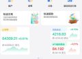 借鏡歷史教訓：從過去的吸金案看「BitFinex」平台的終局走向