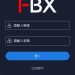 被綁架的財富夢:從心理學角度看「FBX」平台會員的防禦心態