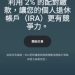 震撼!D.V.E是詐騙!揭露D.V.E詐騙背後的黑暗真像:如何避免成為下個受害者!D.V.E誘騙民眾一步一步掉入詐騙陷阱!