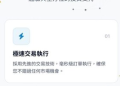 監管空窗期的產物？「QuanYong」平台跨境營運的潛在法規風險