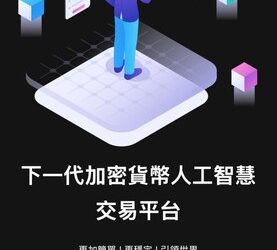 防詐停看聽：認清「BitcoSet」平台常見的五大封鎖與凍結理由