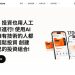 幫父母的荷包把關:如何識別「AI Infrastructure」平台針對銀髮族的溫情攻勢?