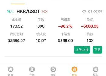 揭秘黑產套路：一文看懂像「Gat X」這樣的平台是如何轉移資金的？