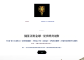 財務健檢：你是否符合容易被「TISE」平台盯上的高風險族群特徵？