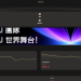 網路時代的信任保衛戰：從「ARENA」平台看網路資訊查核的重要性