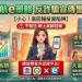 誰在為泡沫買單?「領航e策略」平台高額分紅背後的「抓最後交替」賽局
