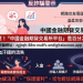投資清醒劑:一文看懂「中國金融期貨交易所平台」平台與合法證券商的五大本質差異