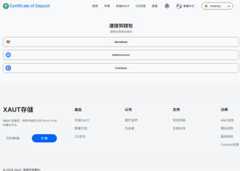 打算加入「XAUT」？這三點關鍵評估指標看完再做決定