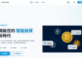 . 資金安全的停看聽：面對「QuantOption」平台的出金限制該如何應對？
