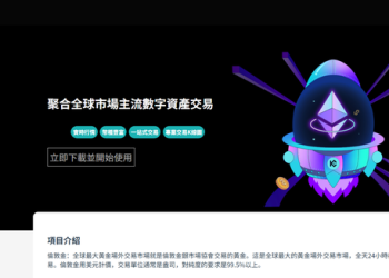 從「Bocin」看金融創新與非法集資的模糊界線