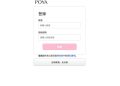 民間防詐大聯盟：關於「POYA」平台的真實負評與風險總整理