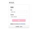 民間防詐大聯盟:關於「POYA」平台的真實負評與風險總整理