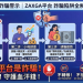 財務專家的真心話:「ZAXGA」平台評估報告首次公開