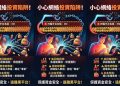 借屍還魂的招數：解密「XM」平台改名、更換網址背後的操作套路