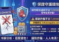 【獨家調查】起底「LOHACO」平台宣稱的「海外總部」真實面貌
