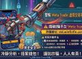 【獨家觀點】「XXX」平台模式是否觸犯我國銀行法之非營利吸收存款罪？Meta Trade【獨家觀點】「XXX」平台模式是否觸犯我國銀行法之非營利吸收存款罪？