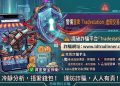 遠離野雞平台：從財務健全度評估「Tradestation」宣稱的獲利底層邏輯
