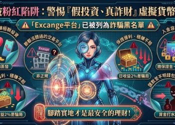 獵奇還是獵財？「Exange」平台如何在短影音時代迅速病毒式擴散