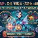 獵奇還是獵財?「Exange」平台如何在短影音時代迅速病毒式擴散