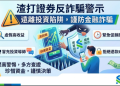 撕開溫情面紗：「渣打證券」平台導師噓寒問暖背後的業績KPI