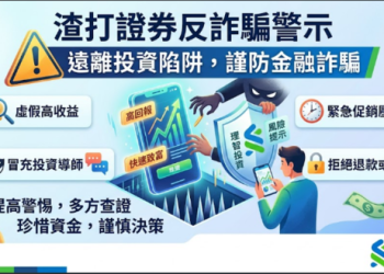 撕開溫情面紗：「渣打證券」平台導師噓寒問暖背後的業績KPI
