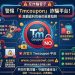 錯把平台的「體驗金」當實力：我在「Tmcoupon」平台的慘痛第一手教訓