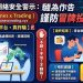 別讓貪婪蒙蔽理智:從財務報表視角透視「Thunes x Trading」平台的脆弱本質