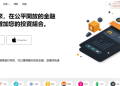 驚心動魄的48小時：我在「FACKGO」平台申請提現的真實遭遇