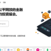 驚心動魄的48小時:我在「FACKGO」平台申請提現的真實遭遇