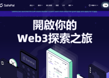 別被靜態收益騙了！我在「SafePal」平台當了三個月會員的真實數據